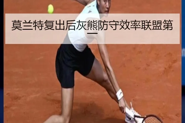 mo-lan-te-fu-chu-hou-hui-xiong-fang-shou-xiao-lv-lian-meng-di-yi-2-674.jpg